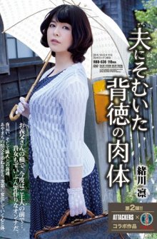 Body Ogawa Rin Of Immorality That Rebelled Against Her Husband