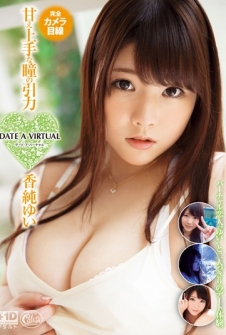 Dating-a-virtual Graces Of Good Pupil Attraction Yui Kasumi