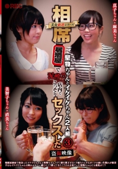 Beautiful Woman Carefully Selected Series Senki Izakaya And Hardy-chan And Ikeike-chan 2 People Drunk?