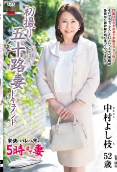 First Shooting Age Fifty Wife Document Nakamura Yoshie
