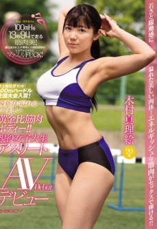 Athletics Competition History 10 Years!100m Hurdle National Competition Prize Winning!Strong Golden Ratio Muscle Body Full Of Instantaneous Power! It Is!Acting Female College Student Athlete AV Debut Mamoru Kimura 20 Years Old