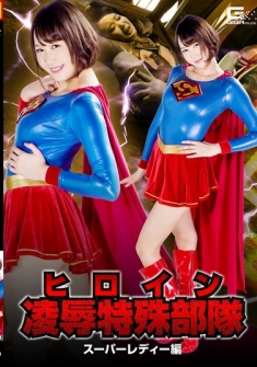 Heroine Insult Special Force Super Lady Hen Hashigashi Mako