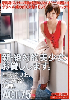 A New And Absolute Beautiful Girl, I Will Lend You. ACT.75 Satomi Yuria