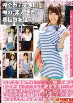 Complete Negotiations Apt!Aim Of The Rumor, The Amateur Deep River Poster Girl!vol.14