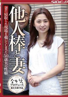 50-year-old Husband's Sexual Disbelief Who Peeped At The Scene Of Others Stick And Wife's Wife's Knockout Kanako Maeda
