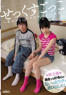 Sex Pretend ~ Asami Cute Copulation - Tsuchiya Of That Child And This Co-
