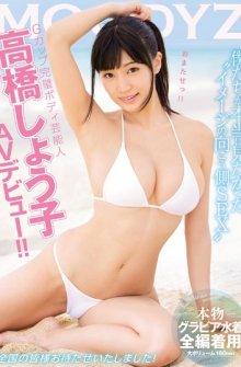 Shoko Takahashi Perfect Body MOODYZ AV Debut