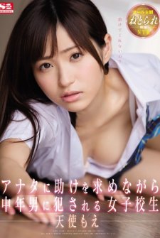 School Girls Angel Moe To Be Committed To The Middle-aged Man While Asking For Help To All Subjective Netora Been Video ANATA