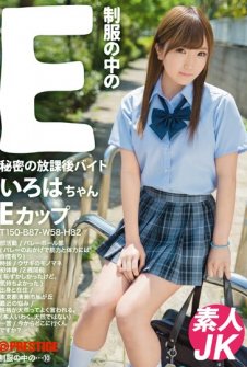 E Iroha-chan 10 In The Uniform