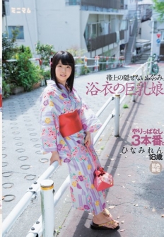 Hidden Bulging On The Belt.Yukata 's Big Tits Girl.It Is The 3rd Most Successful.Hinamire Skin Colorless