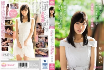"I Want To Be Fucked ..." Super Sensitive And Repeating Convulsion Cum Shot Repeatedly Milady Grew Up With A Lady Grew Up Seeking A Stimulus Appearance Volunteer Hoshi Ara Ai