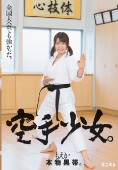It Was Also Strong At The National Competition.Real Black Belt.Karate Girl.Moe