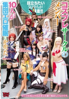 Ten Members Of The Cosplay Circle Hypnotized Group Erotic Hypnosis