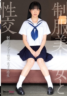 Uniform Uniform Beauty Girl And Sexual Intercourse Yayoi Asami