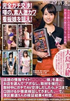Full Gachi Negotiations!Rumors, Aim The Amateur Hard Kava Poster Girl!vol.29