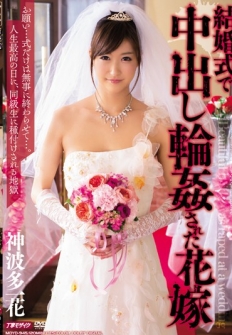 Bride Kan'nami Multi Ichihana It Is Gangbang Cum At A Wedding