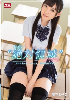 A Fascinating 'absolute Area' School Girls Mini Skirt, Knee High, Living Leg Chirarism. Hashimoto There