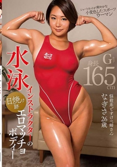 Swimming Instructor's Sunburn Trace Ero Machio Body Horikoshi Nagisa