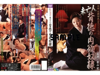 Aoyama Carnal Love Slave Of Immorality Widow Reproduce Incest Drama Series Reality