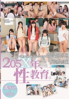 205X Year, Sex Education. Hikari Club × Minimum
