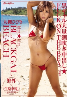 Hibiki Ohtsuki ☆ FUCK ON THE BEACH Massive Squirting Cum Black Girls Kira ☆ Kira BLACK GAL BEACH