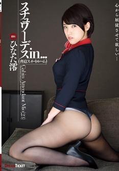 Stewardess In ... [threatening Suite Room] Hinata Mio