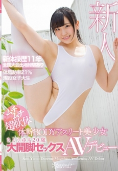 Beautiful Ultra-soft Body Trunk BODY Athlete Beautiful Girl Satoyumi 20 Years Old Grand Opening Leg Sex AV Debut