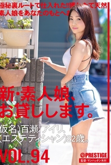 Will Lend You A New Amateur Girl. 94 Airi Momose (Beautician) 22 Years Old.
