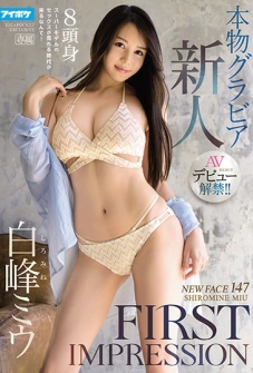 FIRST IMPRESSION 147 8 Head And Body Real Gravure AV Debut Lifted! !! Shiramine Miu